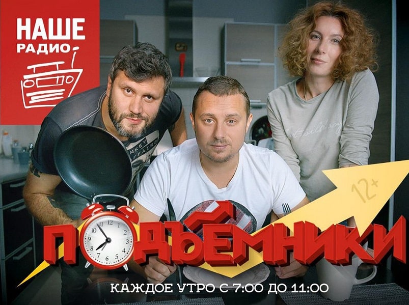 Наше радио 87.9 FM, г.Астрахань