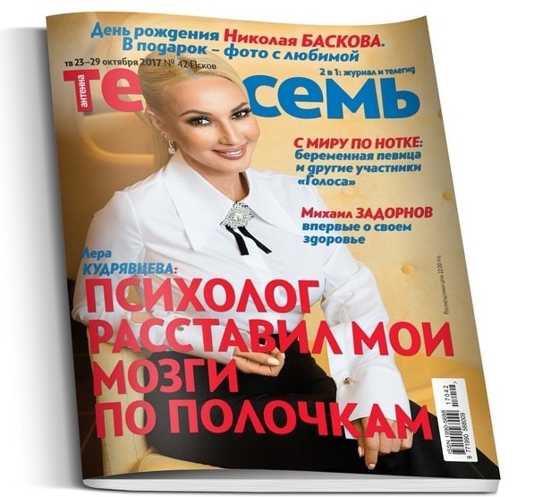 Антенна-Телесемь, журнал, г. Астрахань